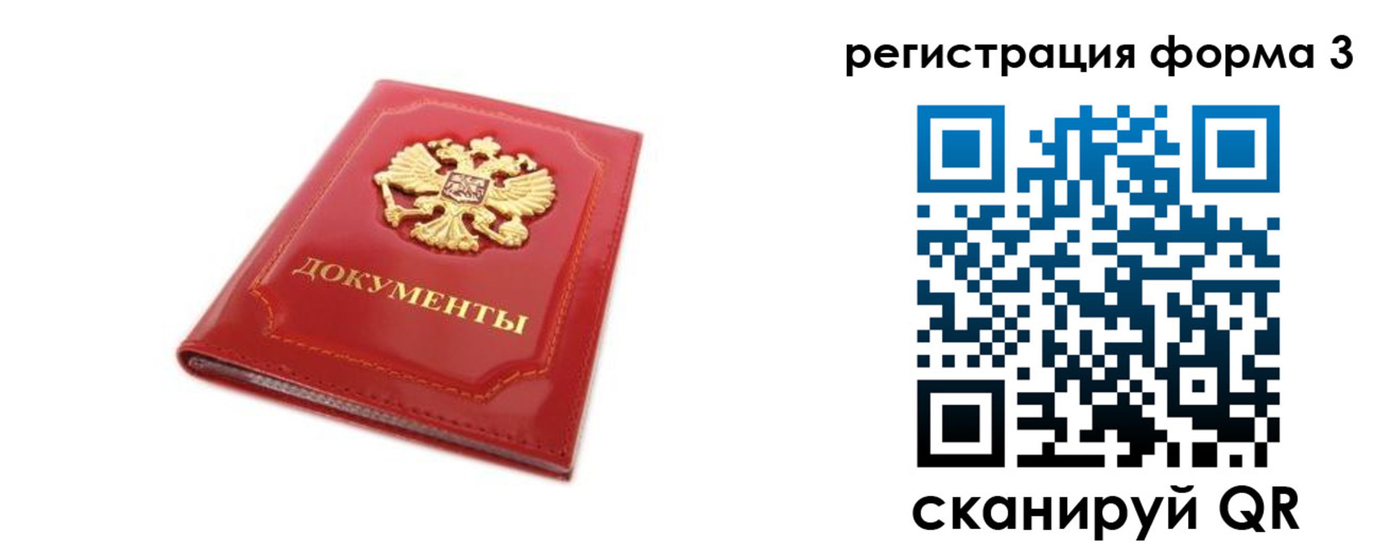 прописка иностранных граждан в Хилке