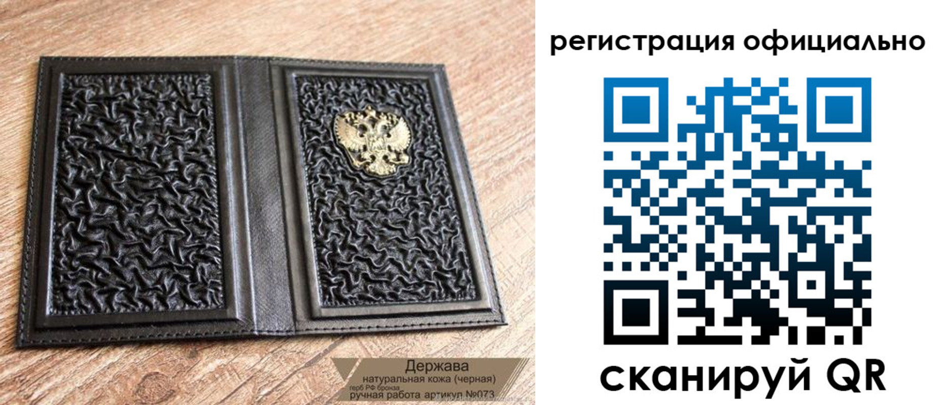 прописка ребенка в Хилке