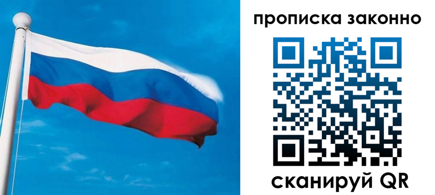 прописка гарантия в Хилке